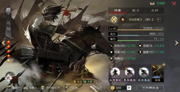 率土之滨曹操怎么玩3