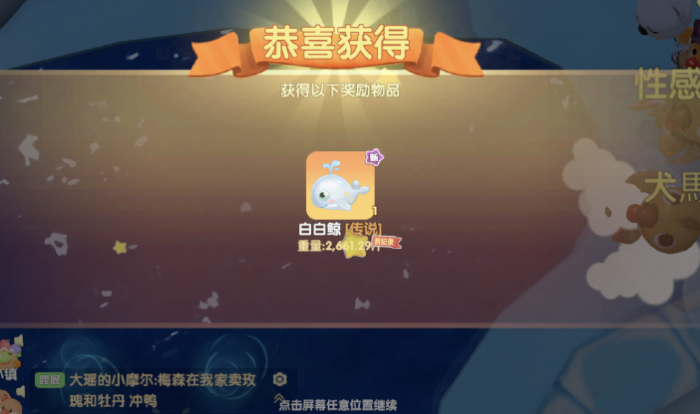 摩尔庄园传说鱼怎么布置1