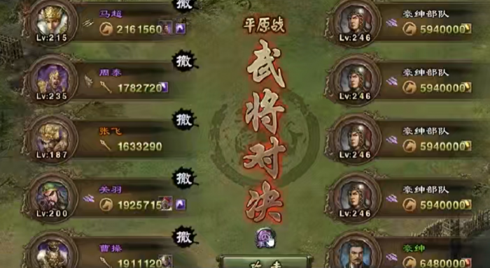 攻城掠地246豪绅副本怎么过1