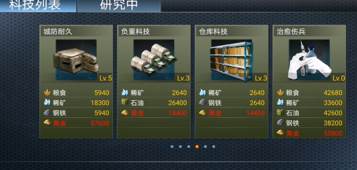 二战风云里如何提升战争等级3