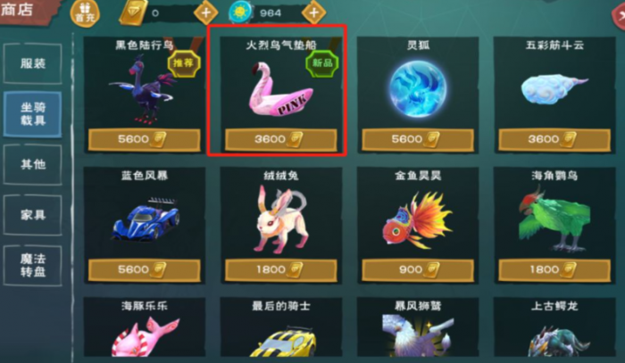 创造与魔法30级能用什么装备2