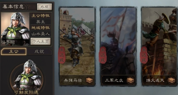 三国志战略版选择什么主最好3