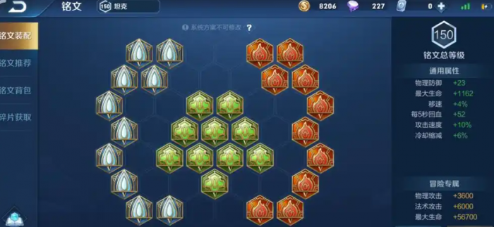 王者荣耀哪吒铭文出装如何出1