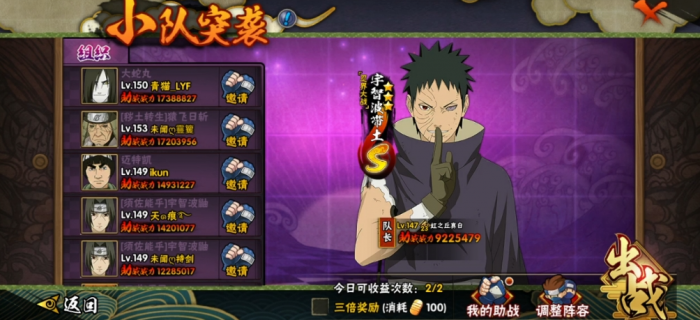 火影忍者手游平民如何快速升战力2