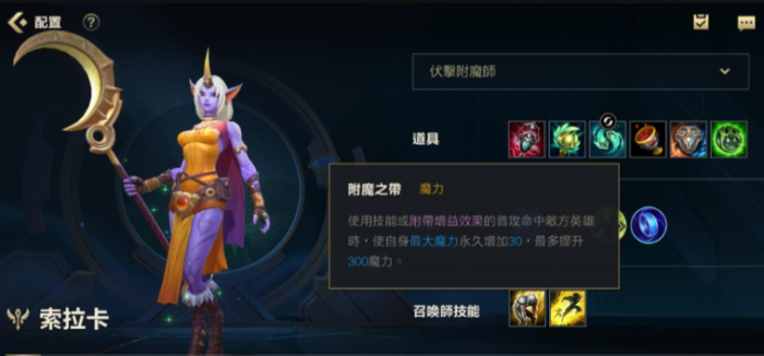 英雄联盟手游哪个辅助最简单2