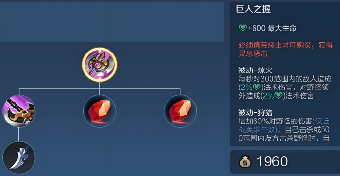 王者荣耀大司命出装是什么3