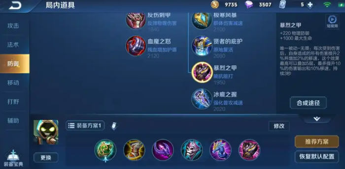 王者荣耀太乙高伤害出装怎么搭配1