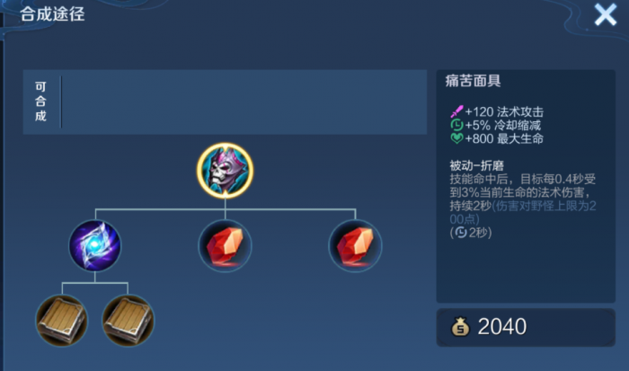 王者荣耀太乙高伤害出装怎么搭配2