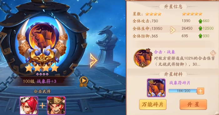 少年三国志2兵符升哪些好3