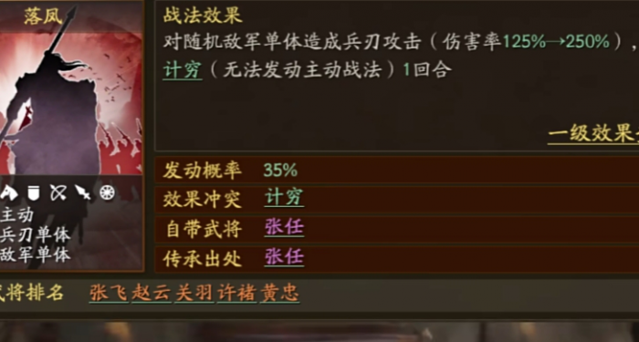 三国志战略版马超选什么兵种2