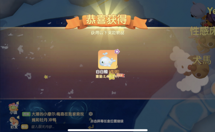 摩尔庄园四大传说鱼怎么获得2