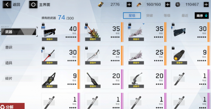 战双帕弥什战力怎么提升2