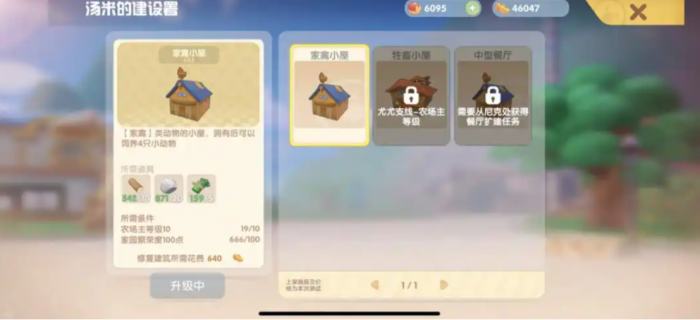 摩尔庄园怎么获得鸡仔2