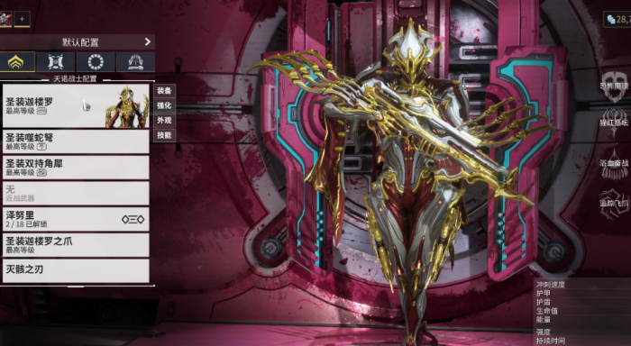 星际战甲圣装战甲怎么选1