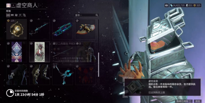 星际战甲圣装战甲怎么选2