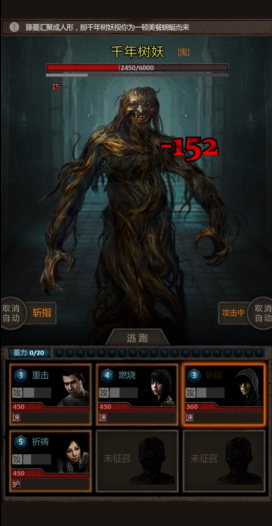 长生劫千年树妖怎么打2