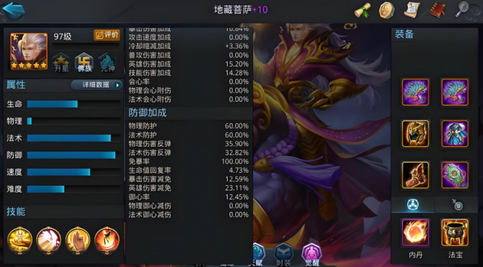 乱斗西游2镇远大仙配什么英雄好2