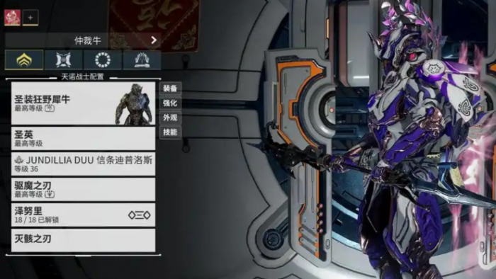 星际战甲新手买什么圣装好2