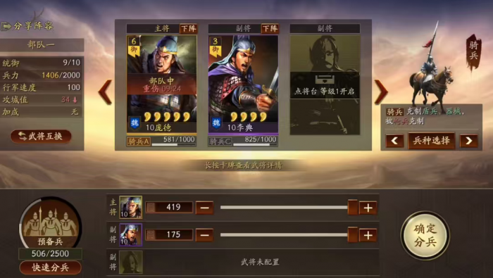 三国志战略版如何提前打五级地1