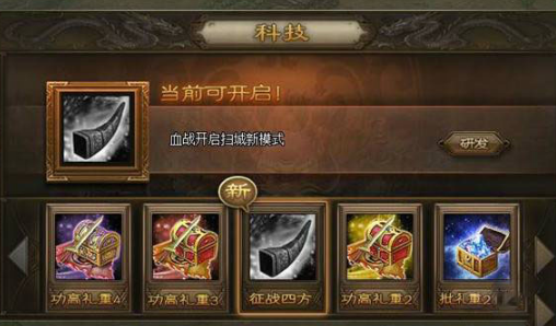 攻城掠地功高礼重2奖励什么1