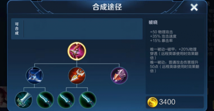 王者荣耀五脆皮最强出什么装1