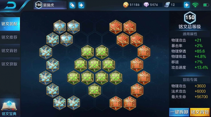 王者荣耀裴擒虎怎么出装3