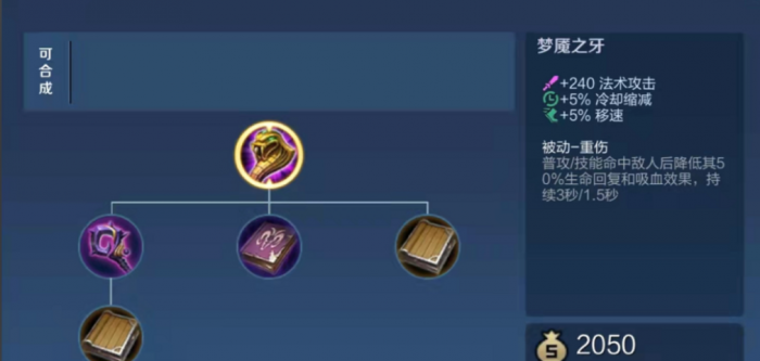 王者荣耀solo装怎么出装3