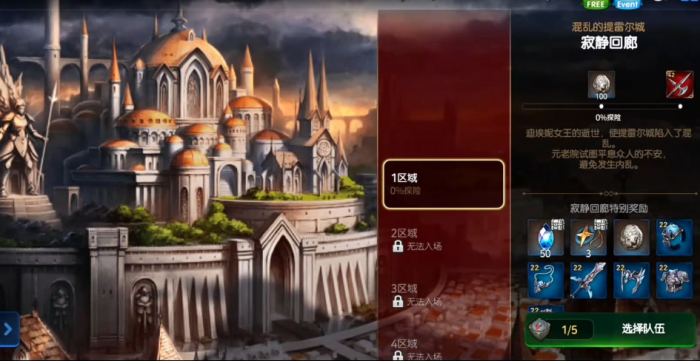 第七史诗后记15关在哪1