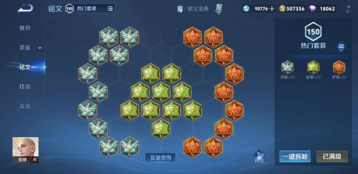 王者荣耀金蝉对关羽怎么出装2