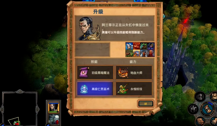 英雄无敌5阿兰蒂尔终极技能是什么1