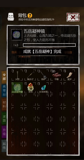 长生劫秦始皇陵五岳在哪个地方3