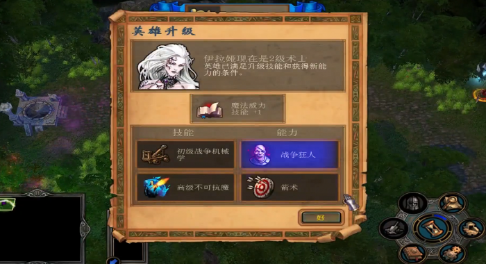 英雄无敌5命运之锤英雄技能怎么选1