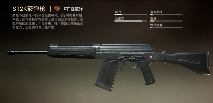 绝地求生新手用什么道具好2