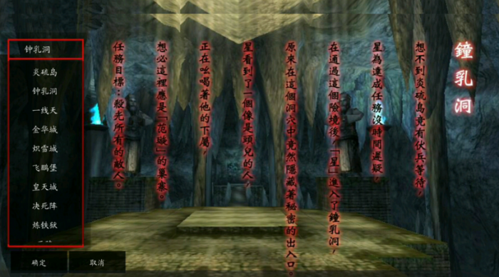 流星蝴蝶剑钟乳洞怎么玩2