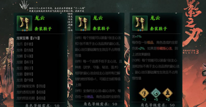 影之刃3龙腰带哪里容易掉2