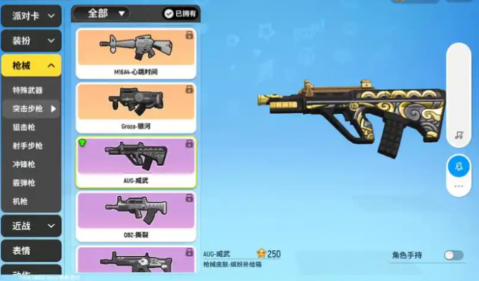 香肠派对aug在哪里1