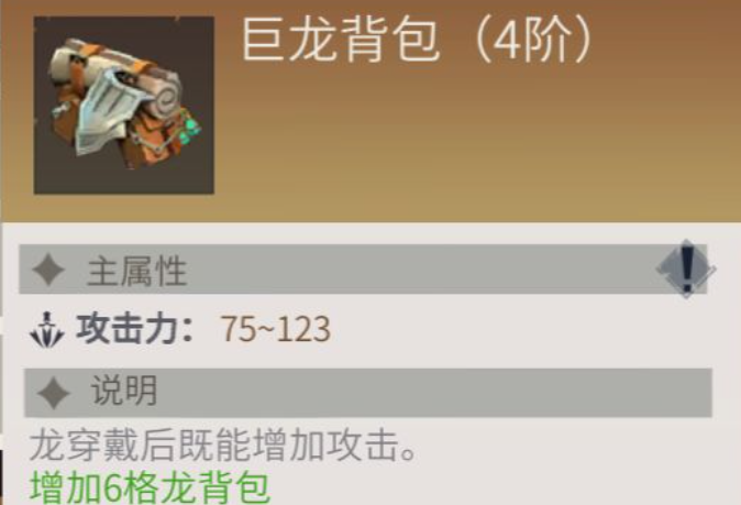 冰原守卫者皮背包怎么使用3