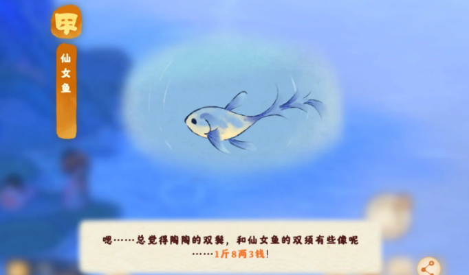 桃源深处有人家鱼饵怎么制作3