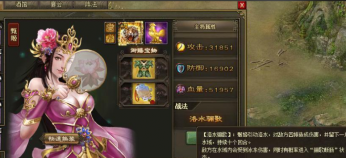 攻城掠地甄姬穿什么1