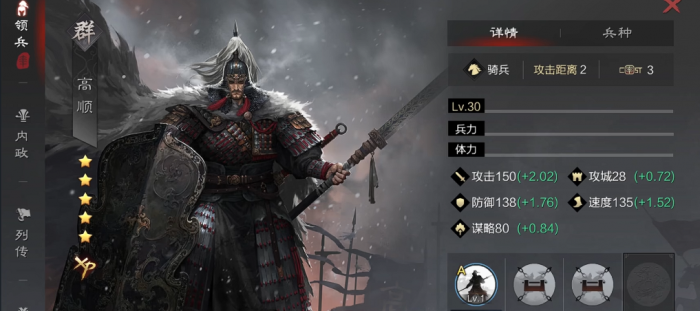 率土之滨武将怎么选择1