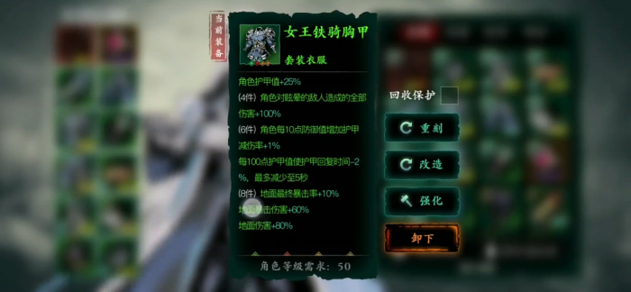 影之刃3女王套怎么搭配1