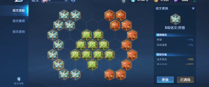 王者荣耀铠的出装和铭文怎么搭配2