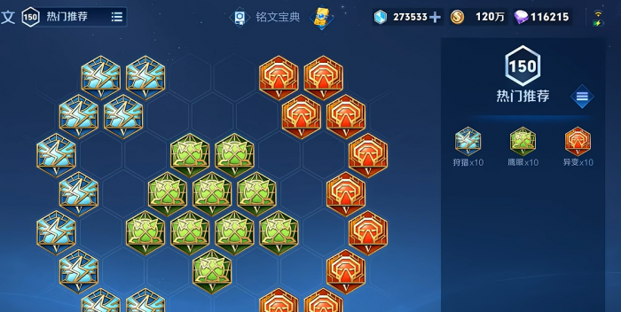 王者荣耀极寒风暴怎么搭配出装和铭文3