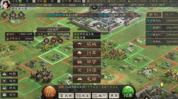 三国志战略版兵力如何扩大1