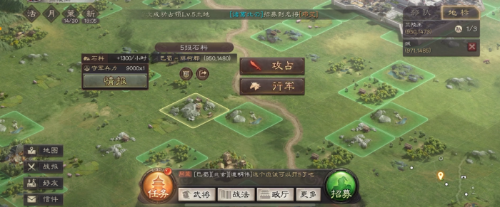 三国志战略版兵力如何扩大3