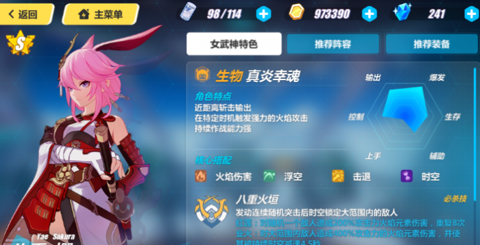 崩坏3三个八重樱哪个强一点1