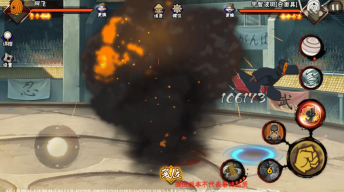 火影忍者手游阿飞怎么玩2