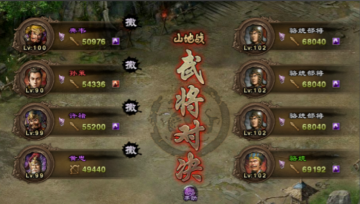 攻城掠地副本骆统怎么过关1