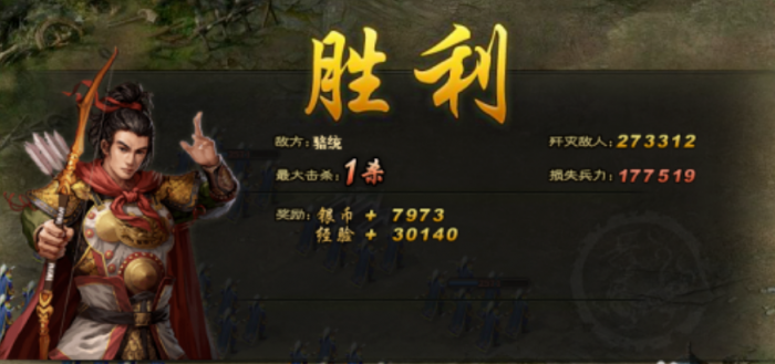 攻城掠地副本骆统怎么过关2