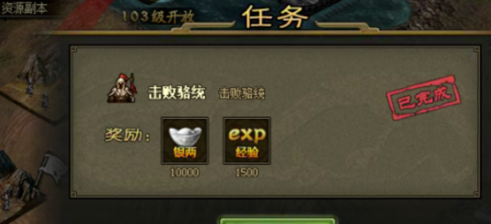 攻城掠地副本骆统怎么过关3